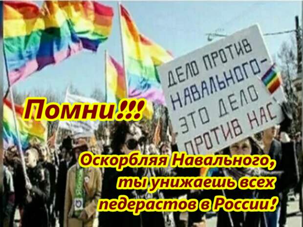 О "гражданской позиции" ЛГБТ-сообщества. Источник изображения: https://vk.com/denis_siniy