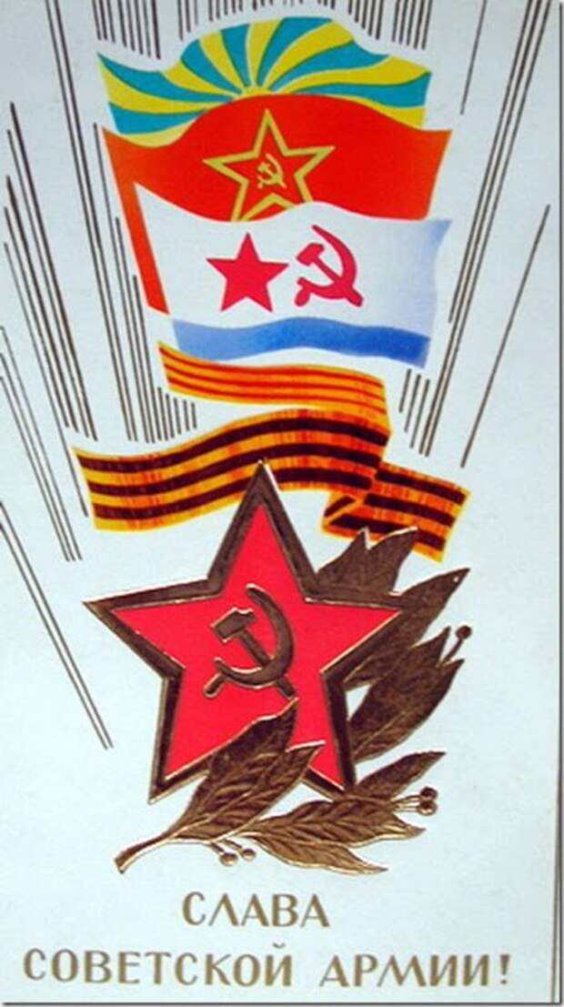 Открытки к празднику 23 февраля