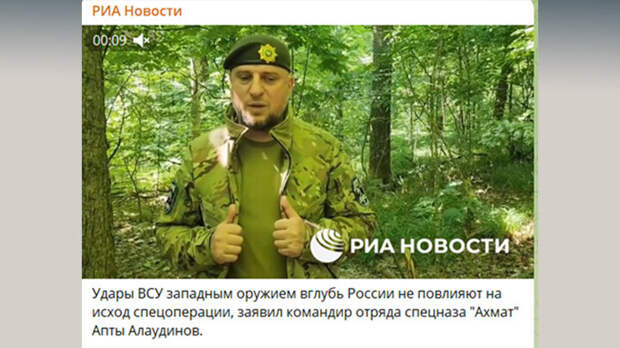 СКРИН С ТГ-КАНАЛА "РИА НОВОСТИ"