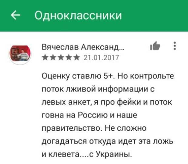 Именно оттуда интересное, лишняя хромосома, одноклассники, соц сети
