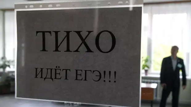 Досрочный ЕГЭ в 2021 году отменили