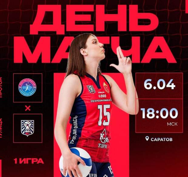 В Саратове пройдёт матч Кубка России по волейболу между «Протоном» и «Тулицей»