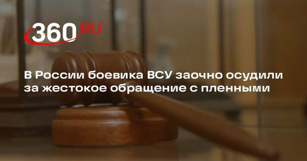 СК: начальник Сумского отдела военной службы правопорядка заочно получил 13 лет
