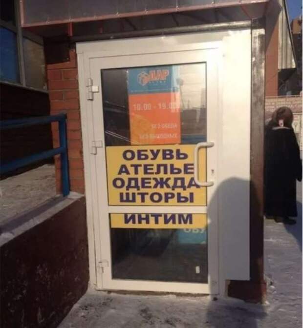 Прикольные вывески. Подборка chert-poberi-vv-chert-poberi-vv-28380623082020-12 картинка chert-poberi-vv-28380623082020-12