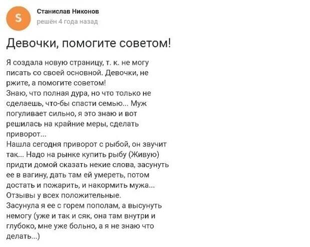 12. Помогите Станиславу советом 12. Помогите Станиславу советом