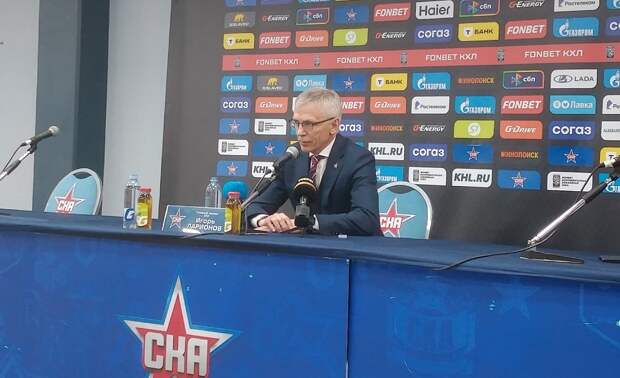 Ларионов ответил на вопрос об отставке с поста главного тренера СКА
