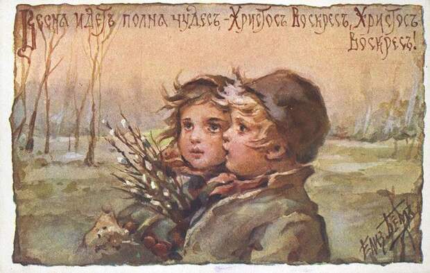История появления пасхальных открыток в Царской России, фото № 35