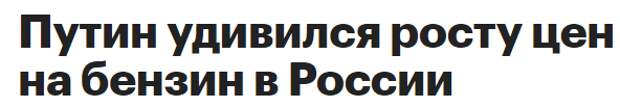 Шекспировские страсти вокруг стоимости майонеза! Цены на сахар, масло, бензин, жкх, жилье... Долго ли это будет продолжаться?