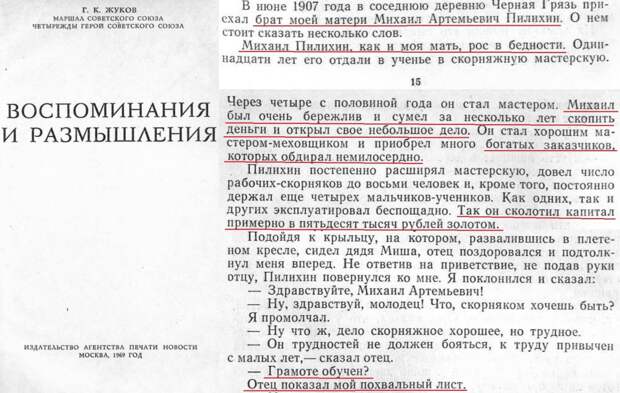 Антивоенная пропаганда, социальные лифты при Николае II и взлом Гармина