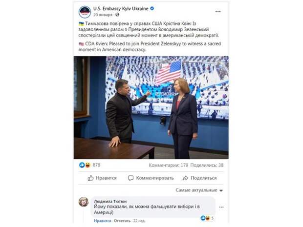 О внешнем управлении Украиной, или в чьих руках власть