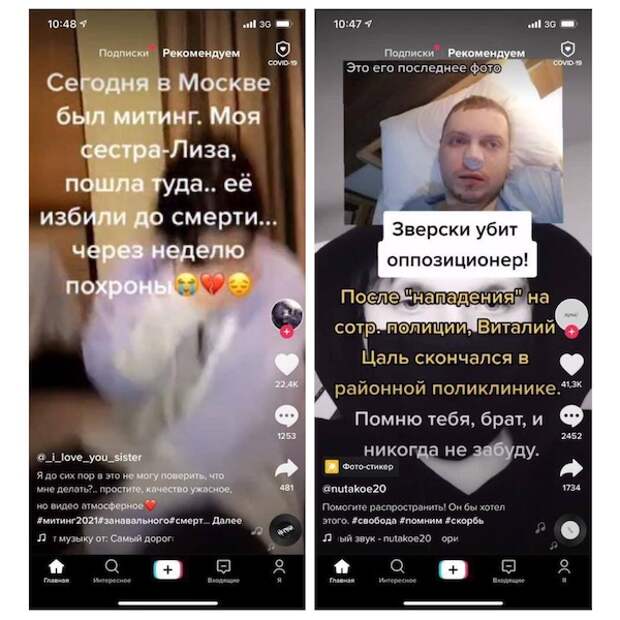 Они снова распространяют ложь в Tiktok Они снова распространяют ложь в Tiktok
