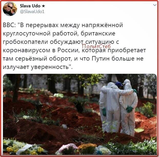 Политические картинки 2