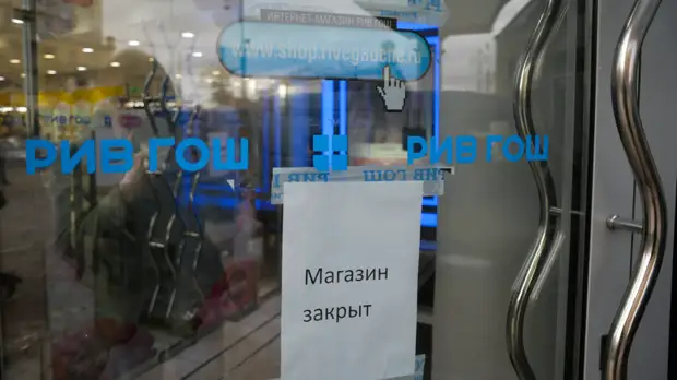 Суд арестовал владельца «Рив Гош» Августа Мейера до 7 февраля