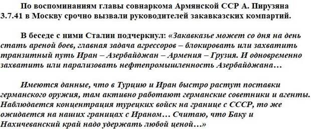 1941. Сосредоточение отдельных армий у южной госграницы