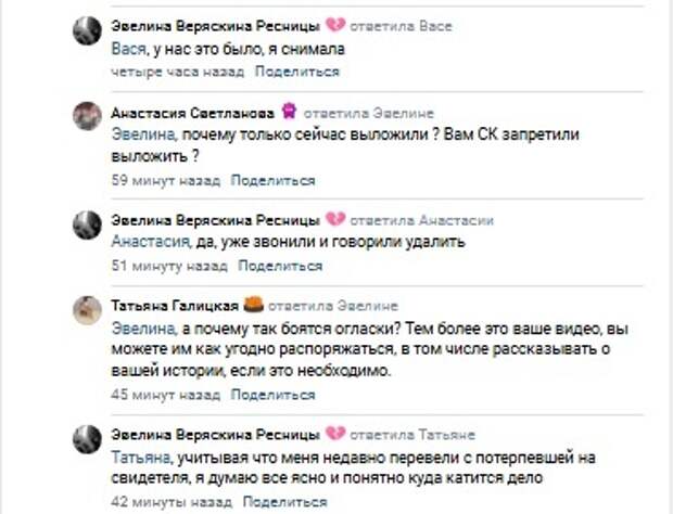 Скрин переписки из группы.
