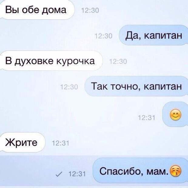 Юмор из соцсетей (25 скриншотов)