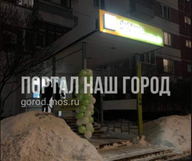 Фото с портала "Наш город"