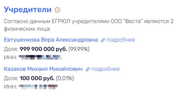 Евтушенков не платит дважды: как помощники олигарха выводят госсредства