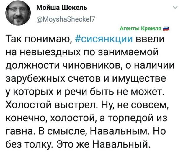 Политические комментарии 2