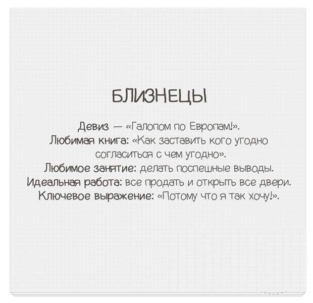 bliznetsyi