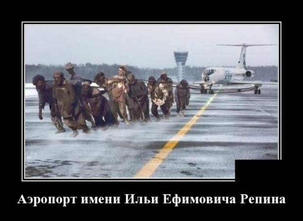 Демотиваторы