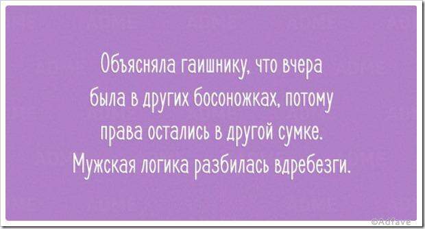 Несколько наполненных юмором открыток о нашей жизни