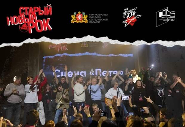 Возрожденный фестиваль «Старый Новый Рок» собрал более 2,5 тыс. зрителей