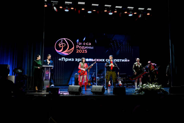 Голоса Родины 2025.jpg
