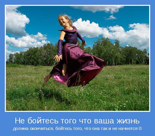 Позитивные мотиваторы с самого утра