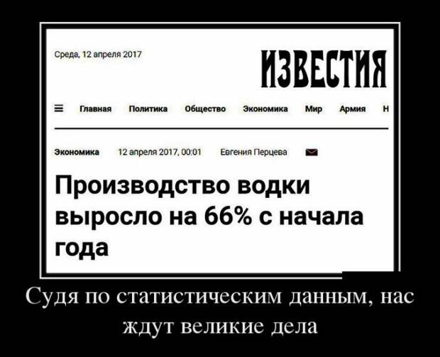 Пятничные демотиваторы для веселья (11 фото)