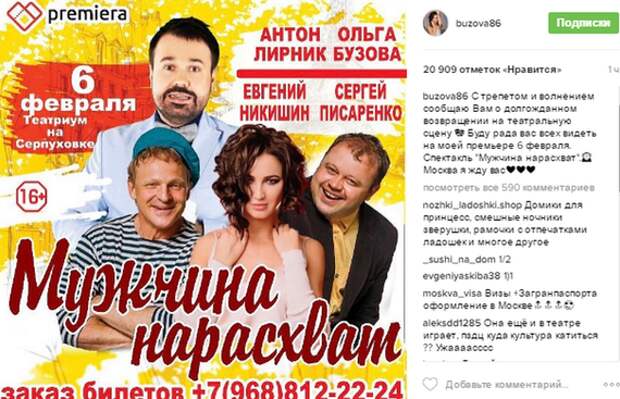 Скрин поста из Инстаграм