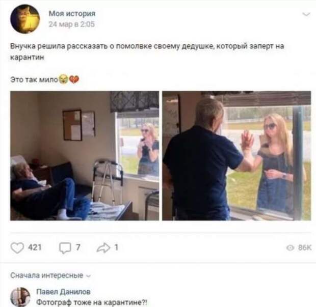 Смешные комментарии. Подборка chert-poberi-kom-chert-poberi-kom-19250329102020-15 картинка chert-poberi-kom-19250329102020-15