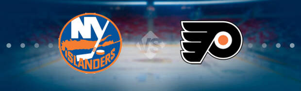 Нью-Йорк Айлендерс - Филадельфия Флайерз: Прогноз на матч 29.08.2020