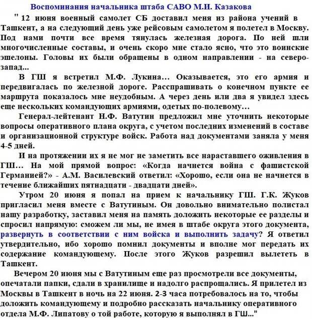 1941. Сосредоточение отдельных армий у южной госграницы