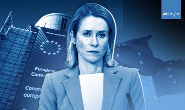 Еврокомиссия направила Киеву €80 млн за счет доходов от активов России