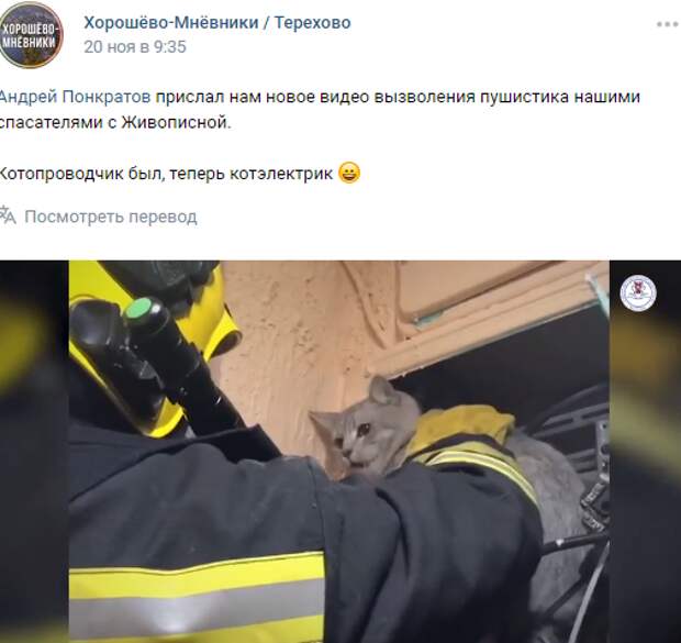 скриншот с видео в паблике «Хорошёво-Мнёвники / Терехово» в социальной сети «ВКонтакте»