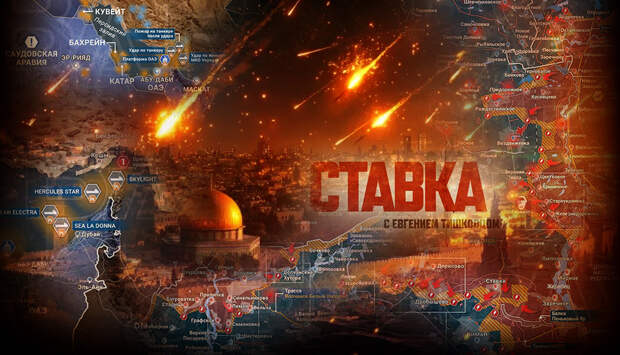 «Иран нанёс удар по самому больному!»: Тегеран ударил туда, куда Россия боялась — разумная стратегия: Новости СВО, военные сводки, на 03.03.26 г.