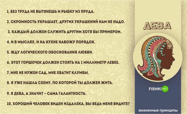 Емкие жизненные принципы знаков Зодиака Емкие жизненные принципы знаков Зодиака жизнь, зодиак