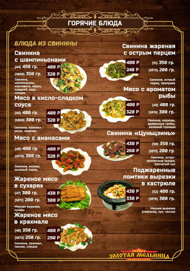 Разница между большими и маленькими порциями.