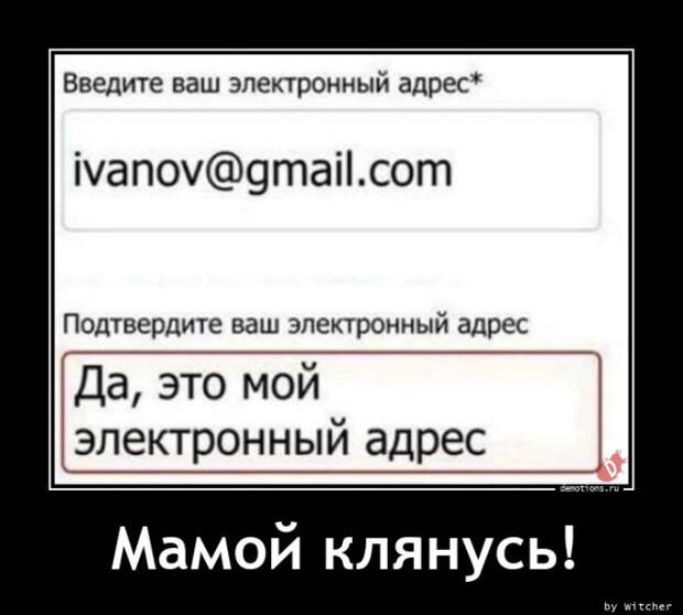 Демотиваторов пост: «Мамой клянусь!» (18 фото)