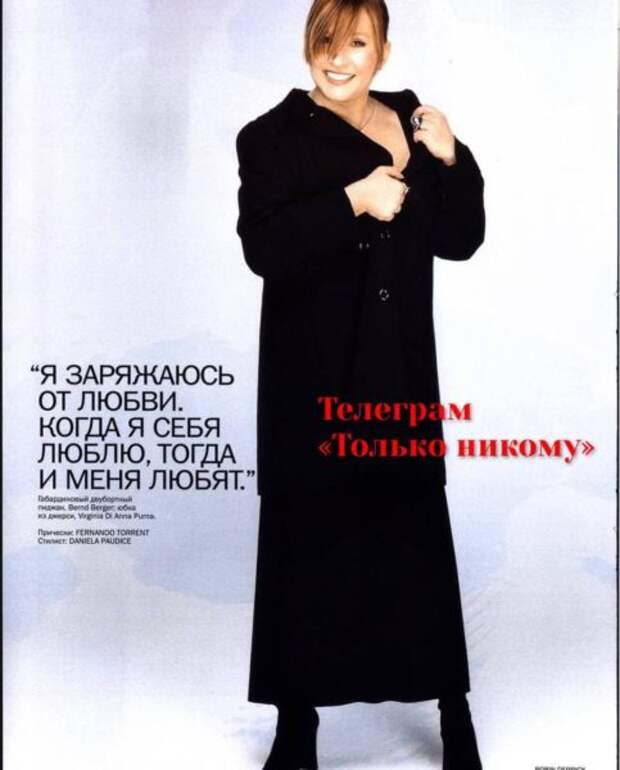 Алла Пугачева в Vogue Russia