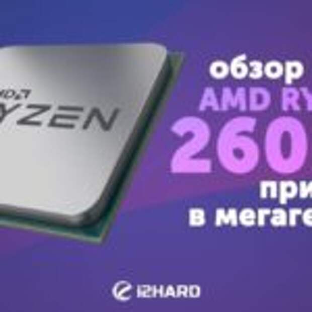Тест AMD Ryzen 5 2600X vs Ryzen 5 1600X vs Ryzen 7 2700X  