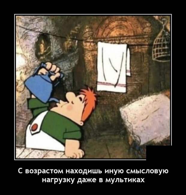 Демотиваторы гифки 17 мая 2021