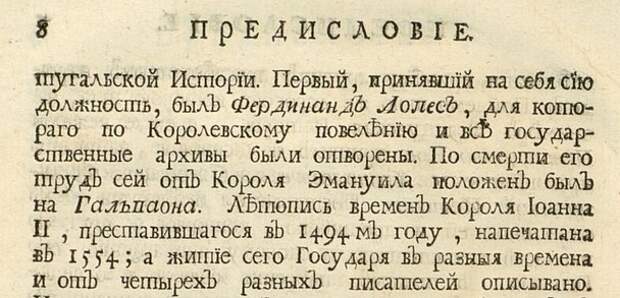 Как сочиняли историю государств.