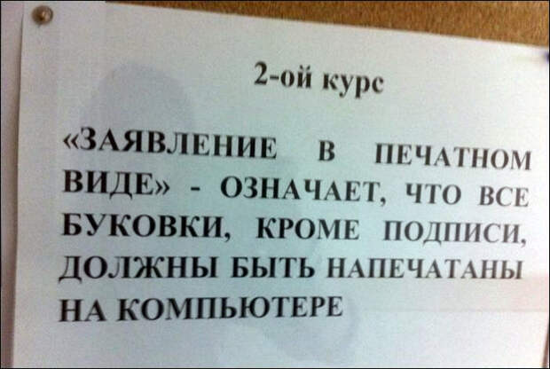 Удивительное открытие. Капитан Очевидность: 17 убойных табличек и объявлений, которые поражают своим глубоким смыслом
