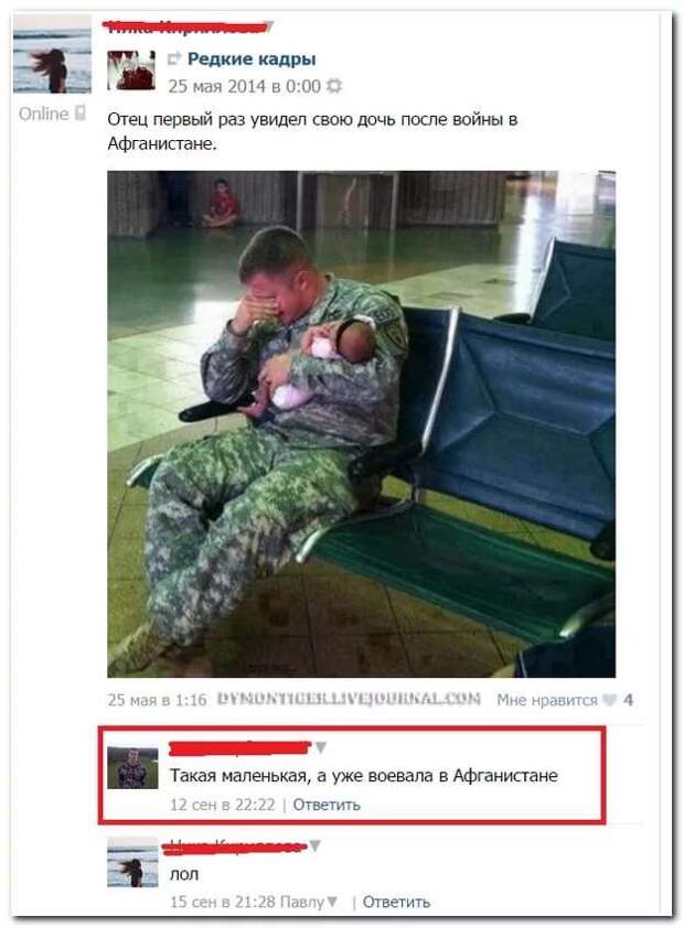 Смешные комментарии. Подборка chert-poberi-kom-chert-poberi-kom-19250329102020-11 картинка chert-poberi-kom-19250329102020-11