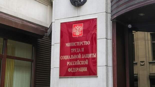 Минтруд РФ отправил в Правительство РФ проект постановления о закреплении полномочий по утверждению правил направления маткапитала