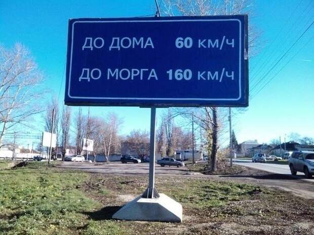 Забавные и странные дорожные знаки знаки, юмор