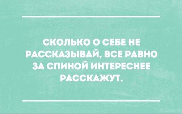 Свежие картинки с надписями до слез от смеха (11 фото) Свежие картинки с надписями до слез от смеха (11 фото)