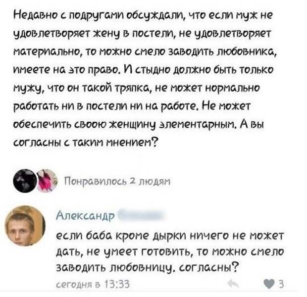 10. девÑÑки, женÑинÑ, запÑоÑÑ, оÑноÑениÑ, пÑикол, Ñазведенка, ÑмеÑ
, ÑмоÑ